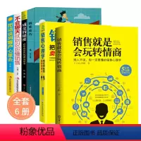 [正版]全6册销售就是会玩转情商把话说到客户心里去成交的秘密销售心理学把任何东西卖给任何人不会聊天就别说你懂销售市场营