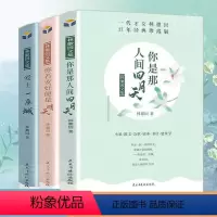 [正版]林徽因文集全套3册 抖音同款文学书籍你是人间四月天+你若安好便是晴天+恋上一座城当代现代散文青春文学小说诗集随