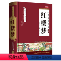 [红楼梦] [正版]红楼梦原著 抖音同款书籍青少年学生高中初中小学珍藏版整本书阅读典藏青春版四大经典名著之一无删减文言文