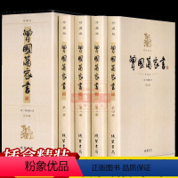 [正版]曾国藩家书全书全4册原著书冰鉴挺经人生哲学为人处世绝学官场谋略清末历史人物传记国学经典现代政治人物自传书籍排行