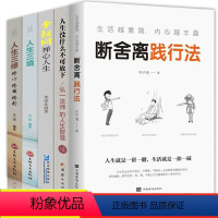 [正版]人生没什么不可放下弘一法师的人生智慧李叔同禅心人生人生三修修心修性修行人生三境人生一定要懂断舍离抖音同款排行榜