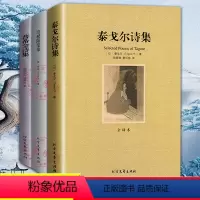 全套3册[泰戈尔诗集+普希金诗集+培根随笔集] [正版]泰戈尔诗集普希金诗集培根随笔集原著全3册飞鸟集初高中学生课外阅读