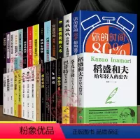 [正版]全套30册书籍书排行榜洛克菲勒写给儿子38封信稻盛和夫年轻忠告人性的弱点原著口才三绝狼道鬼谷子墨菲定律成功励志