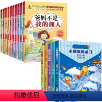 [15册]快乐读书吧 二年级上+好孩子励志成长记 [正版]小鲤鱼跳龙门 快乐读书吧二年级上册必读课外书全套5册注音版人教