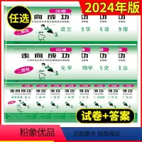 语文(试卷+答案) 2024年高考二模卷 [正版]2024年版2023上海高考二模卷语文数学英语物理化学一模卷历史政治生