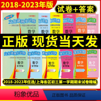 2024中考一模.数学.试卷+答案 上海 [正版]2018-2024年版领先一步文化课强化训练 上海中考一模卷数学 试卷