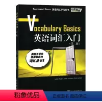 [正版]外教社词动力:英语词汇入门(第二版) 英语词汇学习美国大学生流行单词书 高中英语词汇 240-300个常用单词