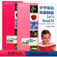 小学英语拓展阅读一年级上+下全两本 小学通用 [正版]小学英语拓展阅读一年级二年级三年级四五六年级上册下册 与上教牛津版