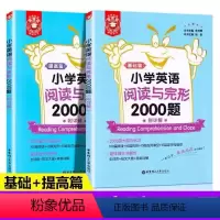 [正版]金英语小学英语阅读与完形2000题 讲解篇+练习篇 附详解 小学英三四五年级语阅读理解与完型填空练习 3/4