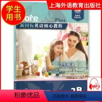 [正版]新国标英语核心教程2B 学生用书 博世凯英语丛书 附配套音频录音 中小学英语综合教程 英语教学配套书籍 上海外