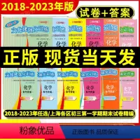 2024中考一模.化学.试卷+答案 上海 [正版]2018-2024年版领先一步文化课强化训练 上海中考一模卷化学 试卷