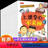 我要当优秀生 全套12册 [正版]全套12册 好习惯培养绘本 我要当生上课专心不走神儿童绘本3一6岁阅读幼儿书籍幼儿园