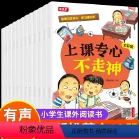 我要当优秀生 全套12册 [正版]全套12册 好习惯培养绘本 我要当生上课专心不走神儿童绘本3一6岁阅读幼儿书籍幼儿园