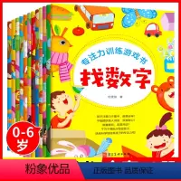 [正版]抖音同款全12册专注力训练儿童思维2岁到6岁幼儿园宝宝脑力大开发益智想象力 育儿书籍父母阅读培养儿童专注力的书
