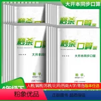 数学.人教版 四年级下 [正版]2024《》小学数学四年级下册人教版R同步口算题卡心算速算天天练大通关思维训练题暑假衔接