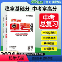 语文 安徽省 [正版]2024安徽专版中考总复习火线100天语文数学英语物理七八九年级资料考点汇总分类题型组合模拟测试综