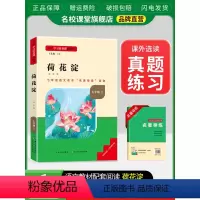 七年级选读[荷花淀] [正版]荷花淀原著七年级上册选读书完整版初中语文课外读物初一名著中学课外阅读书籍长江少年儿童出版社