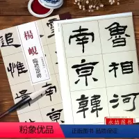 [正版]杨岘临礼器碑超清原贴清代隶书名家赵宏主编繁体旁注毛笔练字帖书法成人学生练字帖临摹练习碑帖古帖拓本书籍中国书店