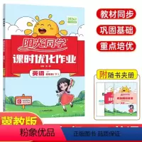 英语 四年级下 [正版]2024春英语冀教版四年级下册课时优化作业同步训练检测试卷英语作业本练习册小学生4年级下册英语冀