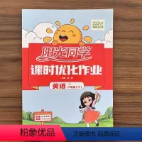 英语 六年级下 [正版]2024春新版课时优化作业六年级下册英语冀教版JJ小学6年级英语课堂单元期中期末检测试卷六年级下