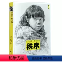 [正版]吕峥峥结构秩序对比临摹素描头像3敲门砖基本知识局部范画对照练习技能教程范画对照分步详解形象动态从入门到精通