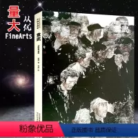 [正版]中国名画家袁武 郭艳著袁武绘世界艺术巨匠 名家水墨人物写生 河北教育出版社