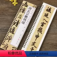 [正版]唐玄宗书鹡鸰颂行书毛笔书法字帖 李隆基经典碑帖书法临摹字卡近距离原大墨迹版附简体旁注 近距离临摹字卡黑龙江美术