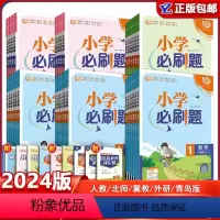 语文 人教版 一年级下 [正版]2024版小学语文数学英语123456年级上册下册人教版RJ版冀教版JJ版北师版外研版青
