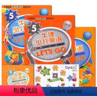 [正版] 新版牛津少儿英语学生用书Let`s Go 5 牛津英语第二课堂系列第二版 练习册+测试卷 附CD光盘2张