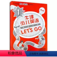 [正版] 牛津少儿英语1 LET'SGO 1 教师手册1 第二版牛津英语第二课堂系列