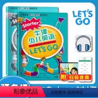 [正版] 牛津少儿英语学生用书Let`s Go starter 牛津英语第二课堂系列 学生用书+练习册+ 测试卷 二维