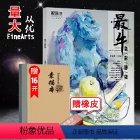 [正版]送本+橡皮 牛色彩静物 敲门砖会画了李家友编静物构图分析水果蔬菜花卉步骤分析水粉色彩静物构图单体塑造单体组合练