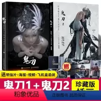 [正版]全2册送海报+明信片+视频资源鬼刀1 2WLOP鬼刀王凌个人插画作品集画册古风集有妖气连载国动漫周边冰公主美术