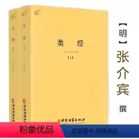 [正版]类经(上下册)明代大医学家张介宾张景岳著解读注释张仲景医学经方六经类方证全2册中医典籍书籍