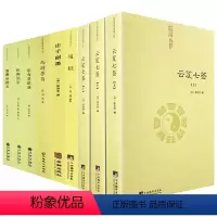 [正版]全套9册道家经典书籍道藏正统书籍云笈七签道教书正统道藏道枢伍柳仙宗道德经讲义庄子副墨乐育堂语录西游原旨道书中国