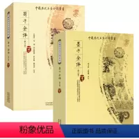 [正版]2册墨子全译+荀子全译 中国历代名著全译丛书书籍