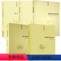 [正版]5册黄庭经集释+悟真篇集释+阴符经集释+清静经集释+太上感应篇集释 注解集成书籍