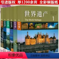 [正版]世界遗产 全6册 精装世界遗产巡礼大全书籍伟大考古学家探险家探寻古代文明美丽地球永恒历史生活艺术尘封盛世的庞贝