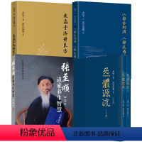 [5册]米晶子道家养生系列书籍 [正版]米晶子济世良方(精装)张至顺道长古今验方民间偏方医方笔记汇编黄中宫道观校订道家中