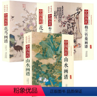 [正版]3册中国历代山水画谱+中国历代花鸟画谱+中国历代梅兰竹菊画谱 书籍