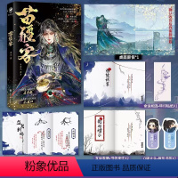 [正版]随机亲签苗疆客,羡凡著,古风双男主一本完结,破镜重圆+虐身虐心题材D