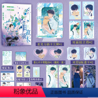 [正版]y特签200.亲签100旧故新长双男主小说人气作家 诗无茶 治愈之作D