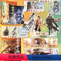 [正版]必得特签霍去病:少年今何在,赠将军立牌,古人很潮美男新书青春历史小说D