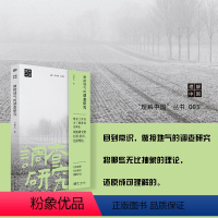 [正版] 做接地气的调查研究 吕德文 社会调查方法论 走向田野,实证研究,理解中国 社会学书籍 东方出版社D