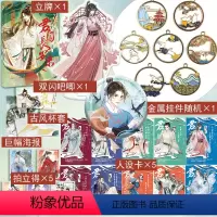 [正版]加赠吧唧+金属挂件 君自长安来 古人很潮MOOK系列沉浸阅读盛唐D