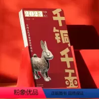 [正版]赠藏书票1枚千铜千面:中国古代青铜器纹样周历2023 开亮君考古研究所编著 2023癸卯年创意日历年历台历 天