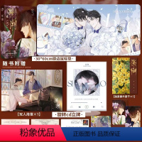 [正版]必得亲签深潮网络原名 《深欲》锁边鼠标垫+CD旋转立牌, 著名人气作家 白芥子 著青春//小说D