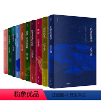 迟子建作品全套十本 [正版] 任选迟子建作品集(十册)全套 北极村童话+原始风景+日落碗窑+起舞+福翩翩+秧歌+逆行