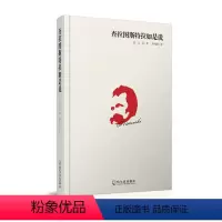 [正版]查拉图斯特拉如是说尼采精装哲学与人生的智慧理论书籍台湾经典译本余鸿荣先生译 学术思想超人理想和末人形象D