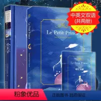 [正版]此套2册小王子中文版+英文版the little prince共2册 双语读物 世界名著青少年读物中英双语L